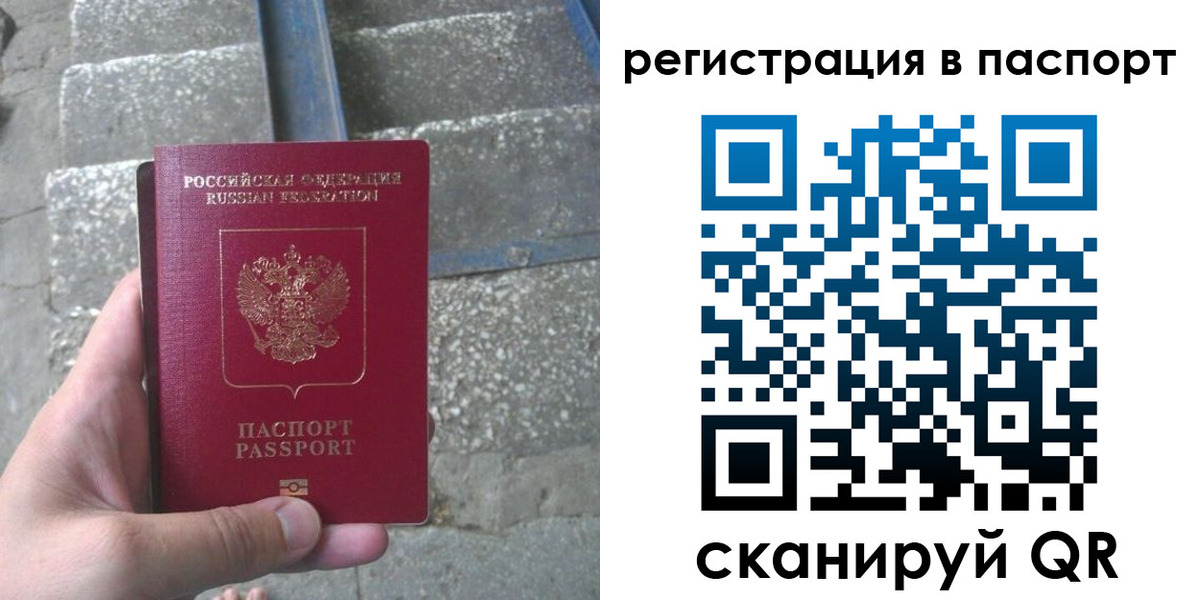 временная регистрация законно в Белой Калитве