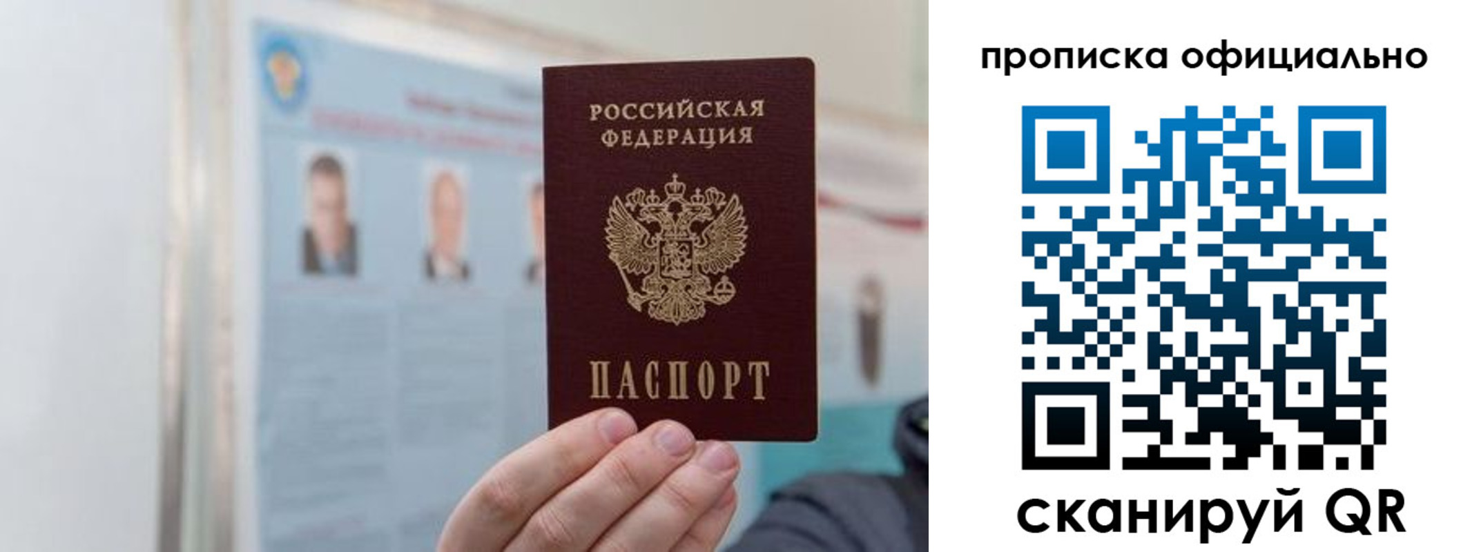 прописка гарантия в Белой Калитве