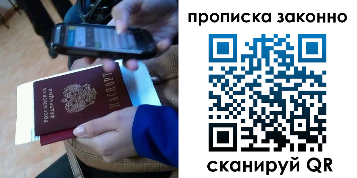 прописка ребенка в Белой Калитве