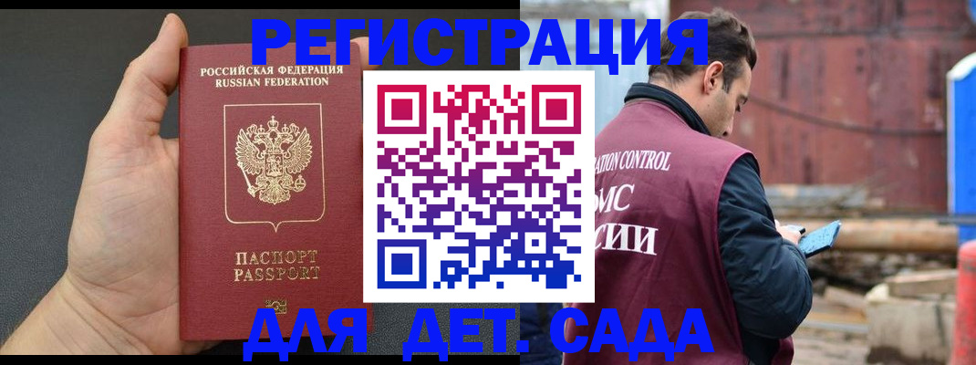 временная регистрация для школы в Белой Калитве