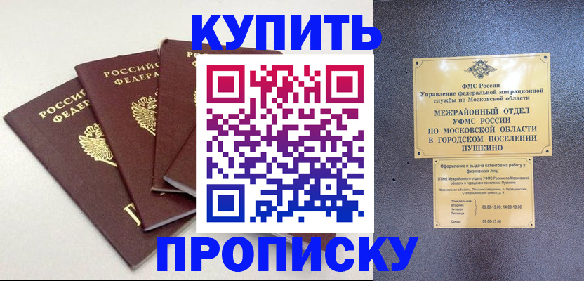 временная регистрация собственник в Белой Калитве